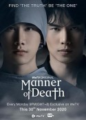 亡者之谜 Manner of Death            (2020)