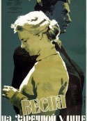 滨河街之春 Весна на Заречной улице            (1956)