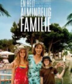 完美普通家庭 En helt almindelig familie            (2020)