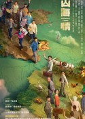 山海情            (2021)