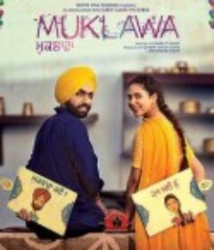 穆克拉瓦 Muklawa            (2019)