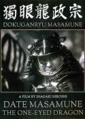 独眼龙政宗 独眼龍政宗            (1942)