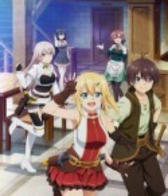 只有我进入的隐藏地下城 俺だけ入れる隠しダンジョン            (2021)