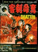 夺命刺客 Shatter            (1974)