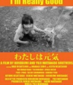 我好极了 わたしは元気            (2020)