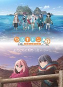 摇曳露营△ 第二季 ゆるキャン△ SEASON 2            (2021)