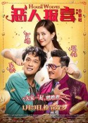 恶人报喜 惡人谷            (2016)
