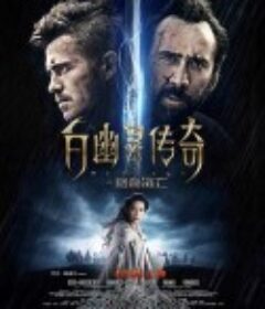 白幽灵传奇之绝命逃亡 Outcast            (2014)