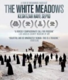白草地 کشتزارهای سپید            (2009)