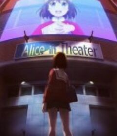 演剧偶像 ゲキドル            (2021)