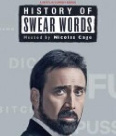 脏话史 History of Swear Words            (2021)