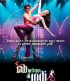 天生一对 Rab Ne Bana Di Jodi            (2008)