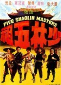 少林五祖            (1974)