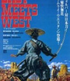 东遇西            (1995)