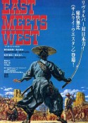 东遇西            (1995)