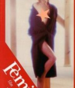 女性欲体 Femina            (1991)
