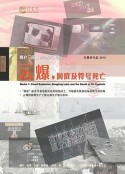 云爆，洞庭及符号死亡            (2015)