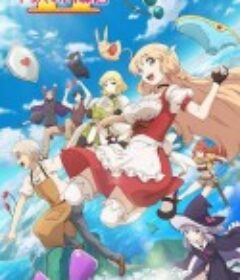 大人的防具店 第二季 おとなの防具屋さん 2期            (2021)