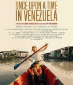 委内瑞拉往事 Once Upon a Time in Venezuela            (2020)