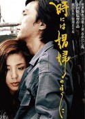 有时候要像一个娼妇 時には娼婦のように            (1978)