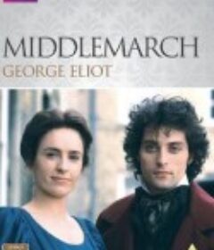 米德镇的春天 Middlemarch            (1994)