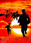 一秒钟            (2020)