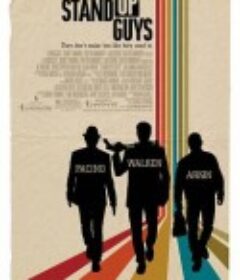 兄弟出头天 Stand Up Guys            (2012)