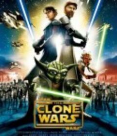 星球大战：克隆战争 Star Wars: The Clone Wars            (2008)
