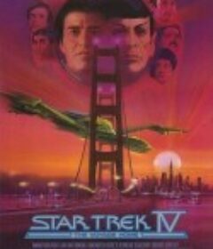 星际旅行4：抢救未来 Star Trek IV: The Voyage Home            (1986)