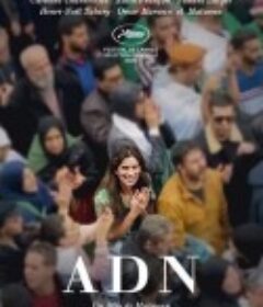 到达挚爱 ADN            (2020)