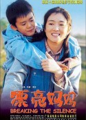 漂亮妈妈            (2000)