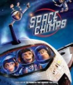 太空黑猩猩 Space Chimps            (2008)