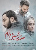 650万 متری شیش و نیم            (2019)