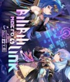 哔哩哔哩2020年线上演唱会 BILIBILI MACRO LINK 2020 云LIVE            (2020)