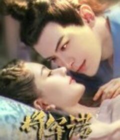 将军诺            (2020)