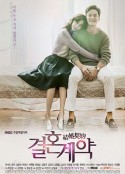 结婚契约 결혼계약            (2016)