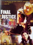 最后判决 最後判決            (1997)