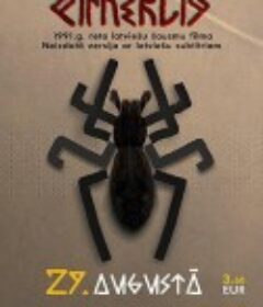 蜘蛛 Žirginėlis            (1992)