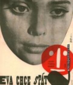 爱娃想睡觉 Ewa chce spac            (1958)