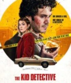 少年侦探 The Kid Detective            (2020)