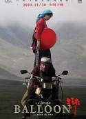 气球            (2019)