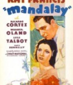 曼德勒 Mandalay            (1934)