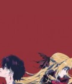 吸血鬼之爱 ぶらどらぶ            (2020)