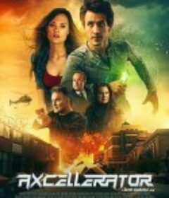 时空穿梭 Axcellerator            (2020)