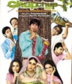 事事有谜 Chup Chup Ke            (2006)