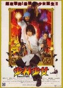 少林少女            (2008)
