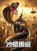 沙蟒围城            (2020)