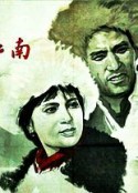 北国江南            (1963)