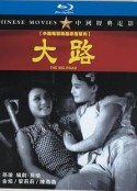 大路            (1934)