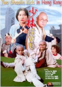 少林活宝贝 少林活寶貝            (1994)